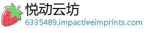 悦动云坊